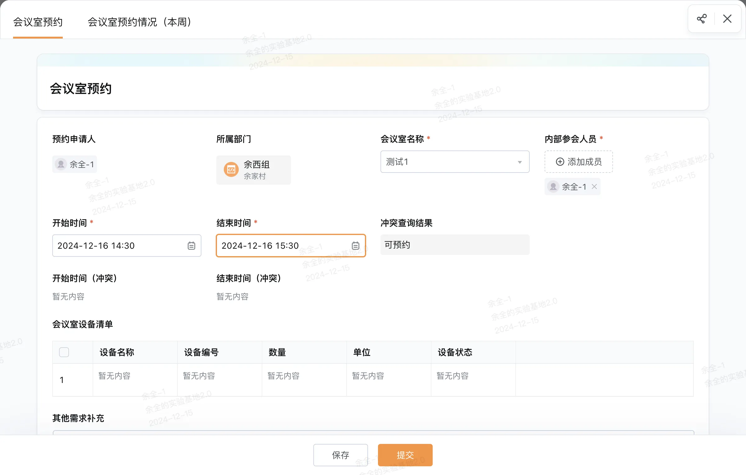 仓储企业OA合同系统：破除信息孤岛与审批延迟